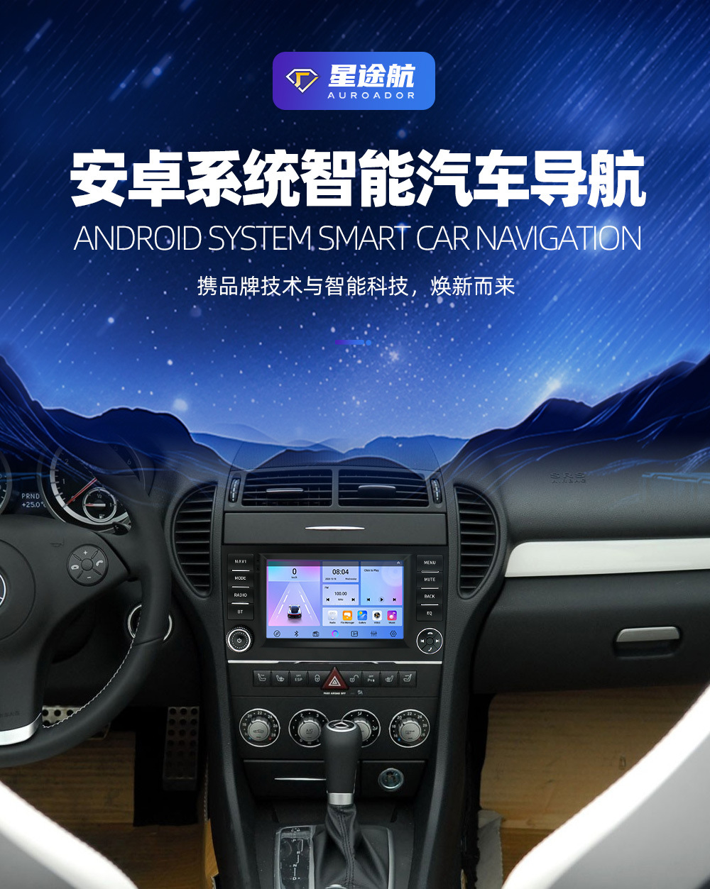 Suitable for Mercedes-Benz Vito 16-23 models, W211 car navigation GPS, reversing camera, carplay navigation
