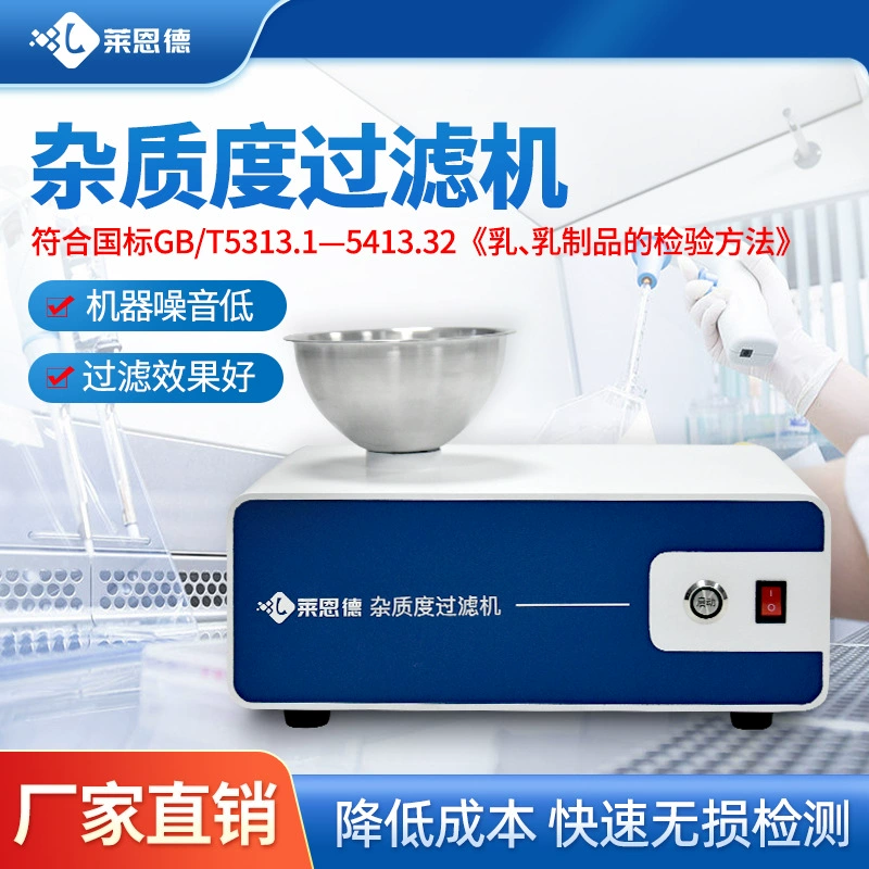 Аппаратура обнаружения речного порога жидкостного молока примеси ГБ плиты фильтра молочных продучтов молока Подгонянная фильтром