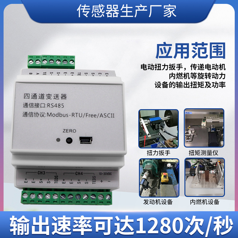 ¡��LFSL-102��ͨ�������ź�Ť�ر�����Ť���������źŷŴ���ģ��