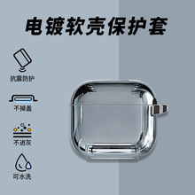 适用苹果电镀透明无线蓝牙耳机国产华为卡通保护套透明耳机套壳