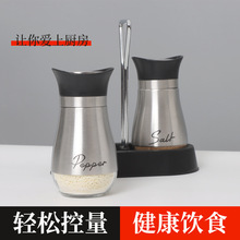 现货多孔撒料瓶孜然粉瓶厨房用品不锈钢调料罐玻璃控盐瓶调料瓶