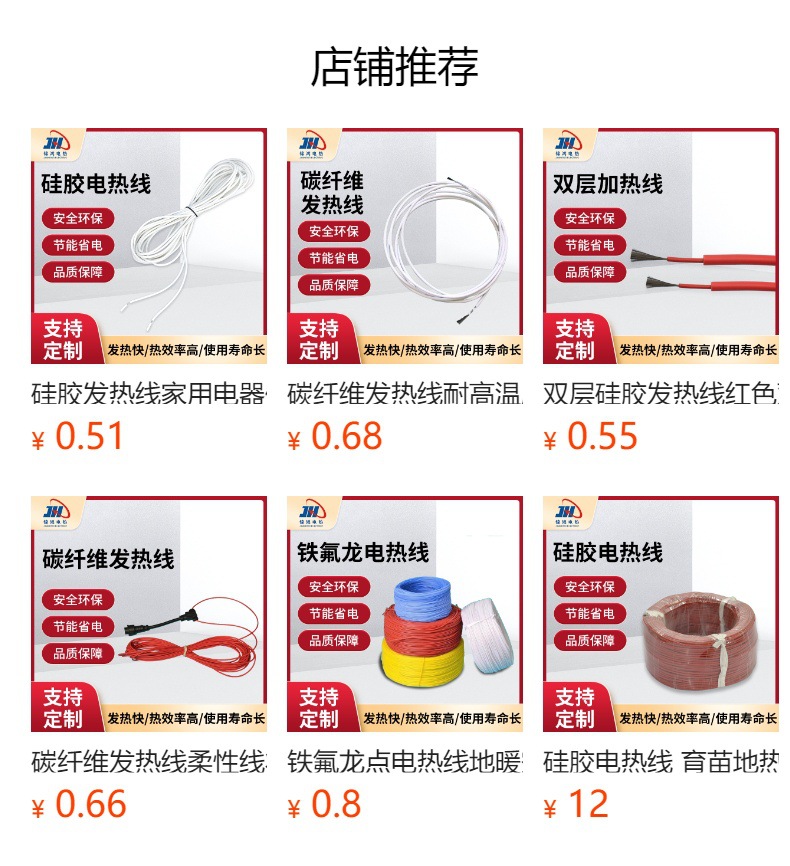 The factory supplies silicone high-temperature electric heating wire, heat-resistant silicone heatin