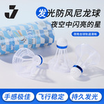 乔锦斯特丹塑料尼龙羽毛球拍耐打稳定适用于日常训练使用