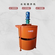 厂家供应1000L搅拌桶 水泥灰浆立式搅拌机 电动单层大容量搅拌桶