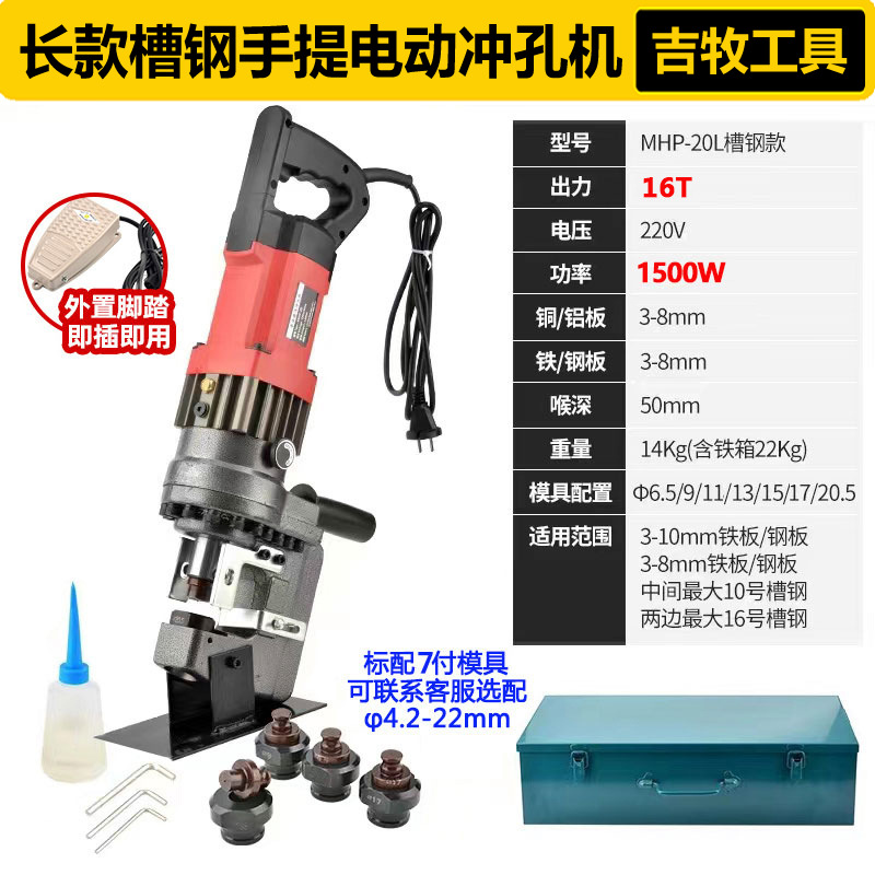 Máquina de perforación hidráulica eléctrica portátil MHP-20 portátil colgante seco ángulo puncher acero canal acero ángulo agujero hierro máquina