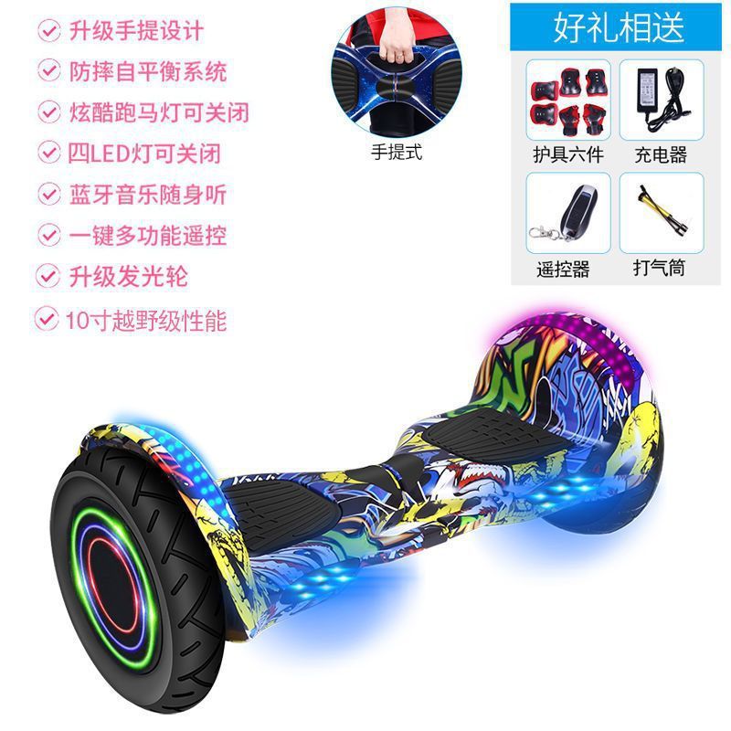 儿童平衡车电动双轮两轮智能小孩学生成人便宜滑板体感扭扭车2025|undefined