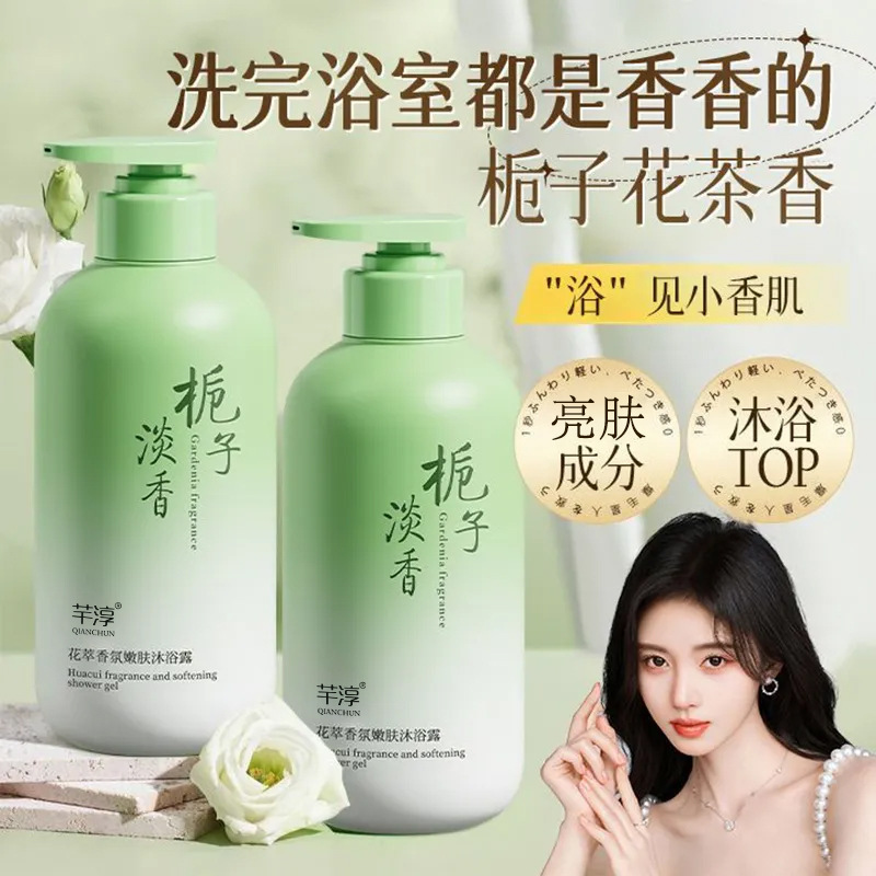 栀子花香氛型沐浴露香水型持久留香72小时家庭用大容量800ml乳液|undefined