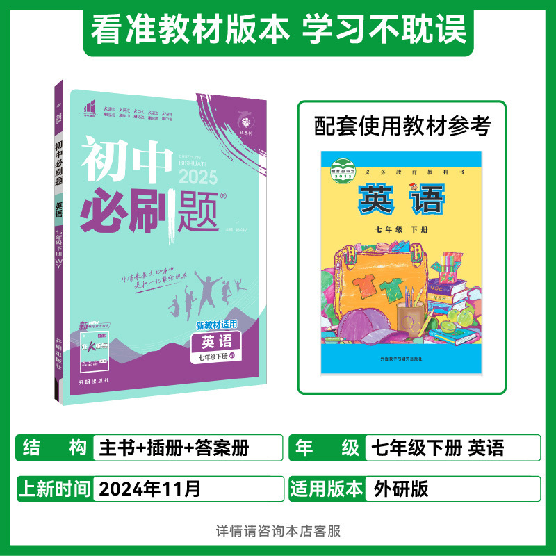2025年秋中学校必答問題 中学7年生 中国語・数学・英語・物・化学・生物・政治・歴史・地理 第1巻・第2巻|undefined