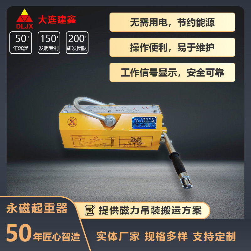 永磁起重器手动式永磁铁起重器强磁力吊索具工业吸盘源头生产厂家