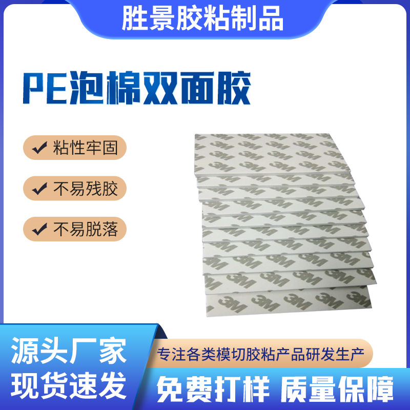 新款家用沙发双面胶贴圆形双面胶贴纸无痕挂钩亚克力批发胶带