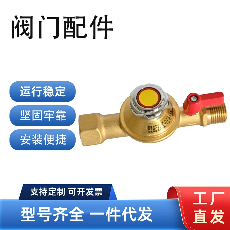 Само закрывающийся клапан для природного газа, бытовой защитник от утечки сжиженного газа, взрывозащищенный газовый бак, самоблокирующийся газовый клапан