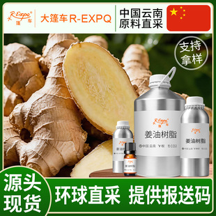 ���͘�֬ԭ��Zingiber officinaleCO2�η�����ԭ�����l����܇����