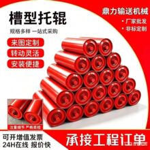输送带托辊矿用槽型缓冲滚轮防尘防水皮带平行输送机无动力托辊