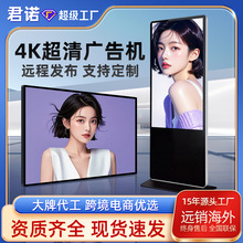 触摸立式广告机落地式43寸超薄壁挂广告机4K超清显示广告展示屏