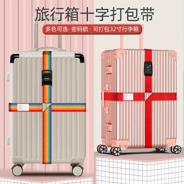 Cross-border suitcase cross strap luggage reinforced strap adjustable trolley case luggage password strap