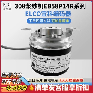 308 sizing machine ELCO Yike EB58P14R-H4PR-2048 hollow shaft photoelectric encoder 14mm2048 line