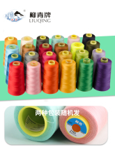 ✅牌高速缝纫机线402涤纶线  彩色缝衣细线 家用针线黑白短丝
