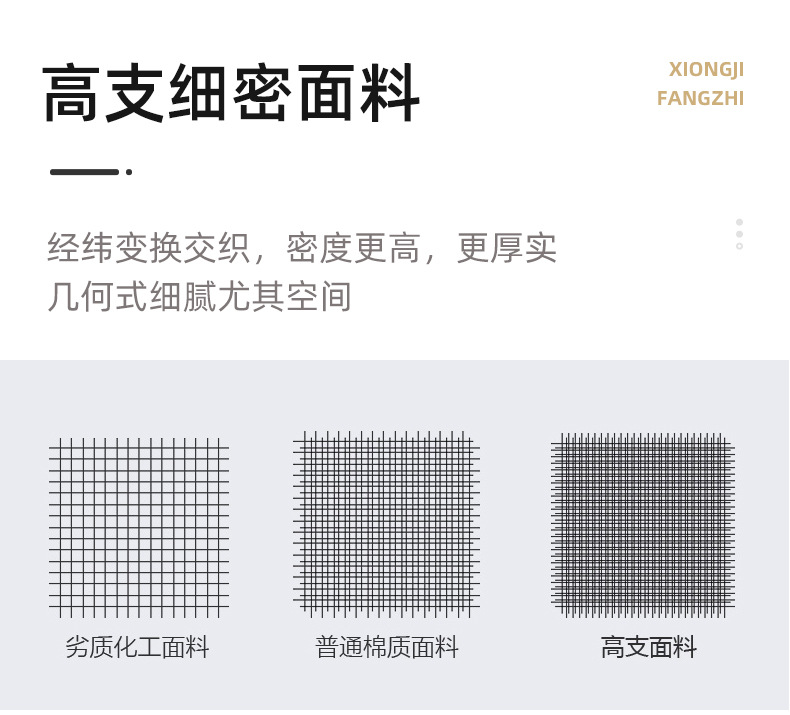 防水床单详情页_07