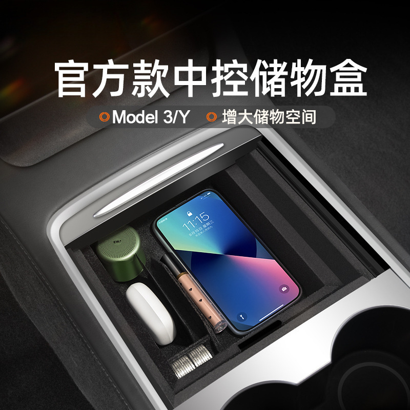 适用于特斯拉model3/y中控储物盒扶手箱置物收纳盒丫改装配件神器|undefined