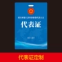 定制人像工作pvc工作证