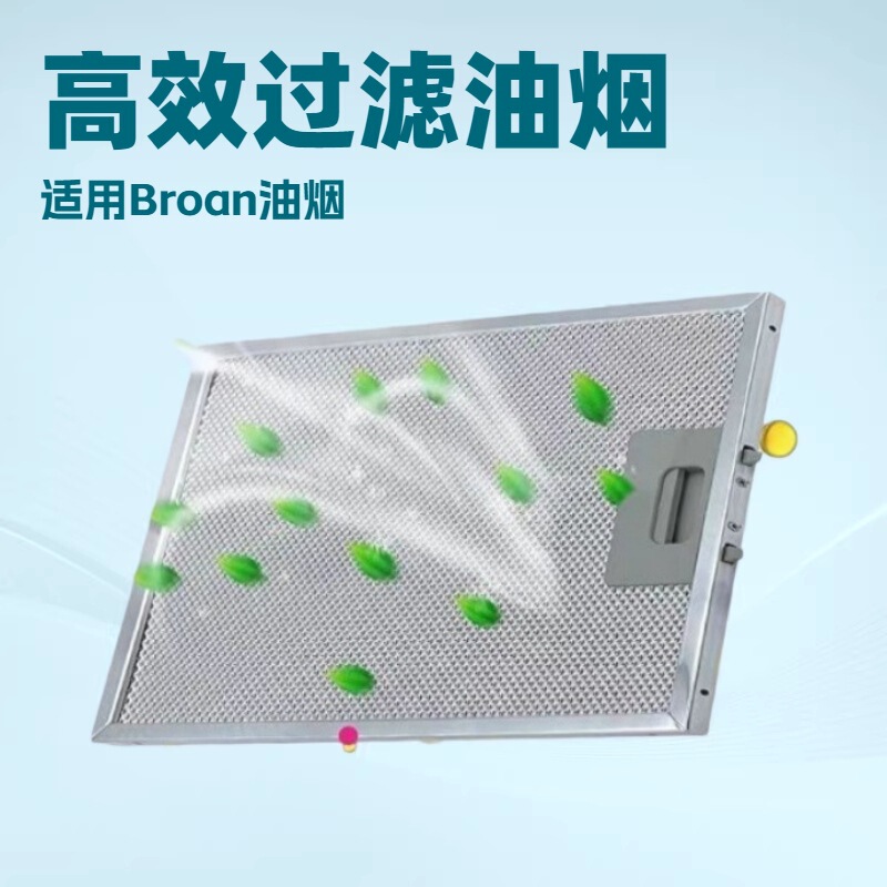 Suitable for Broan Sb08087294 Range Hood Filter 298*239*9mm