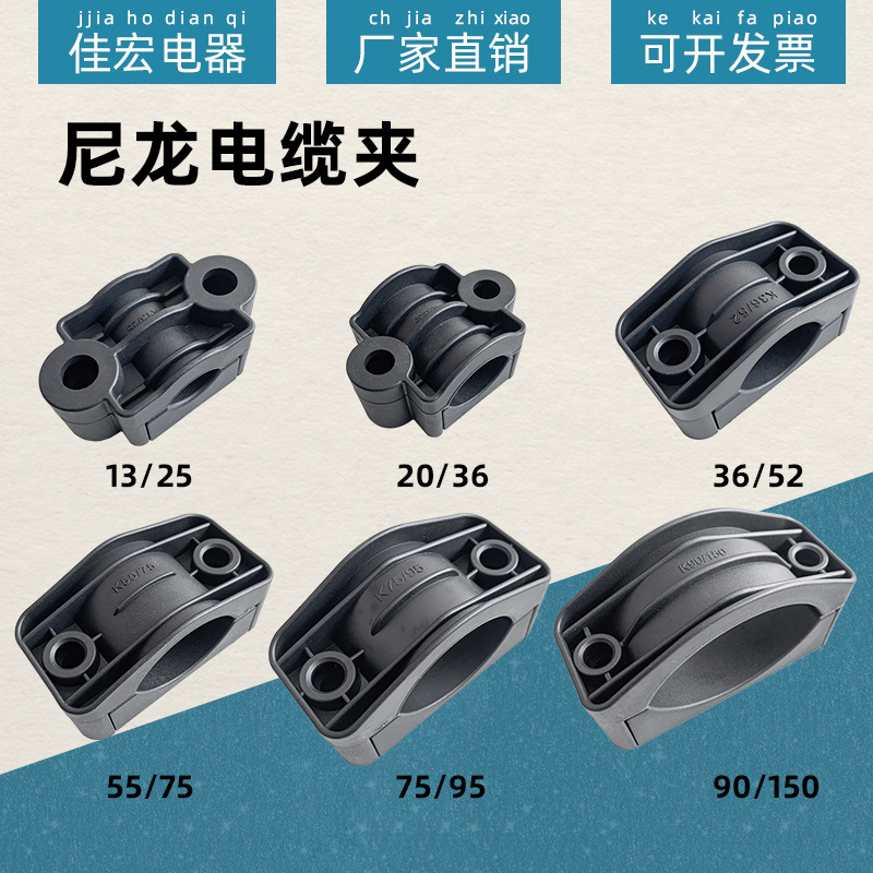 高压柜电缆夹单三芯电缆线固定夹吊塔线防火阻燃尼龙抱箍管卡夹具