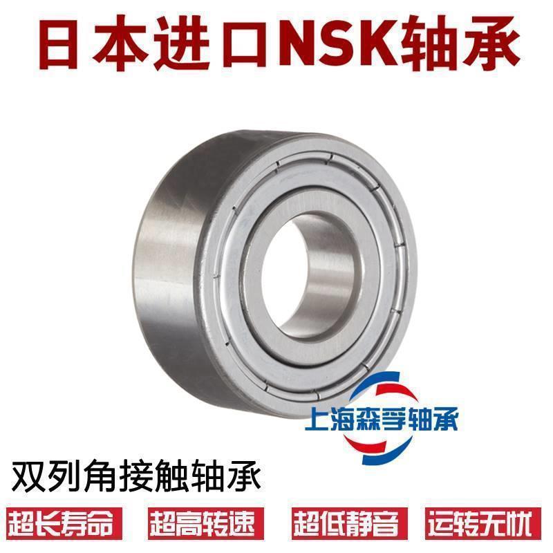 日本进口NSK轴承 3306 3307 3308 3309 3310 3311 BTNG 2RS ZZ C3