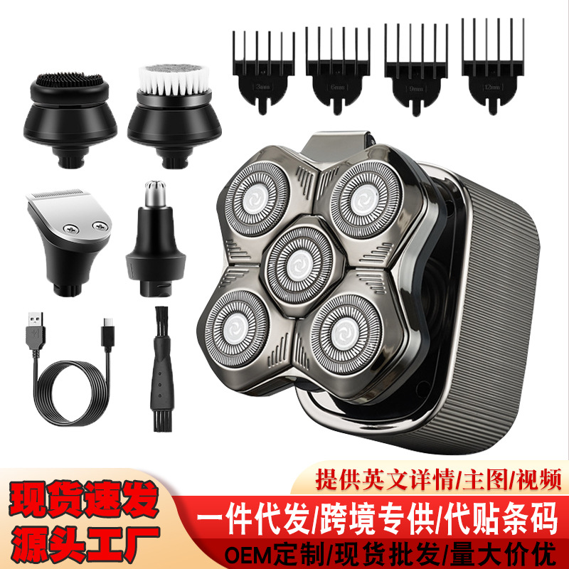 Five-head razor electric super clean men's earth razor charging beard razor bald head machine 2024 new cross-border