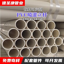 ��������������� pvcũ�ｽ������ ũҵ��ˮ��ȹ�dn32 ���ȫ