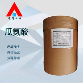 L-瓜氨酸食品级氨基酸营养强化剂瓜氨酸粉 L-瓜氨酸
