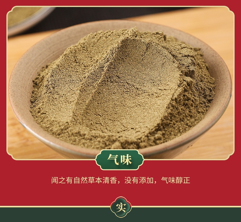 Yi Mu Cao Powder (Leonurus japonicus) — Fine Herbal Powder, External & Practitioner Use in use