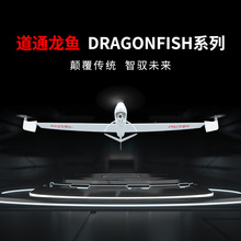 Autel Dragonfish 道通龙鱼行业应用无人机倾转旋翼可载重长续航