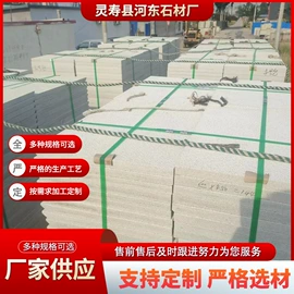 花岗岩;板岩、文化石;景观石