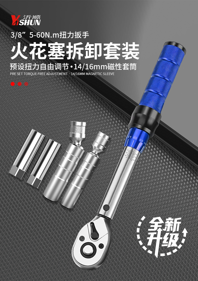 Adjustable torque spark plug socket 14mm16mm ultra-thin magnetic BMW car motorcycle wrench removal tool