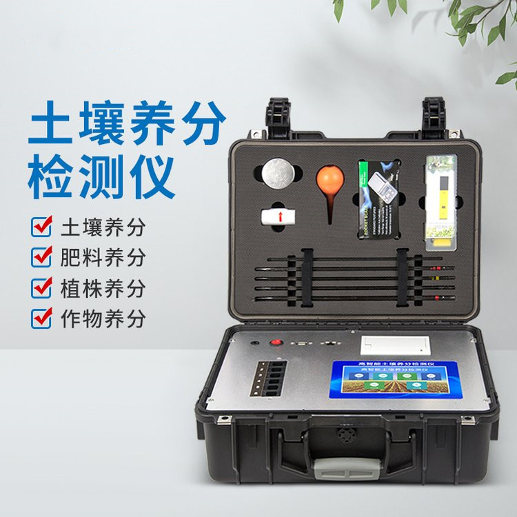 骏源土肥仪JYGT-01型土壤养分检测仪测土配方有机质植株氮磷钾