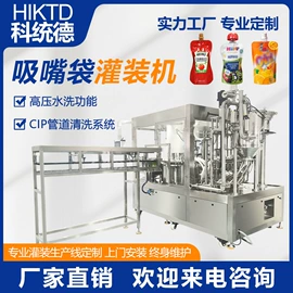 灌装机械;食药品包装机;乳化机