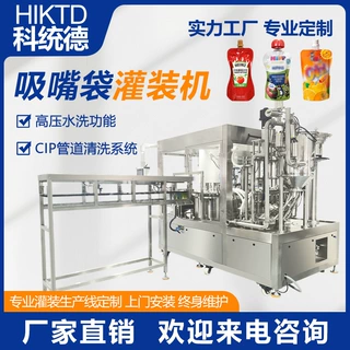 广州厂家吸嘴袋灌装机包装机液体牛奶果汁饮料