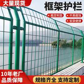 高速公路框架护栏网光伏圈地双边丝围栏河道果园防护铁丝网隔离网