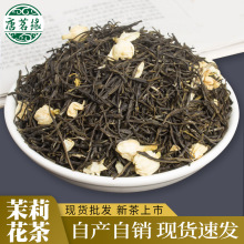 茉莉花茶 广西横县茉莉针王散装茶叶批发 黑美人 花茶散装批发