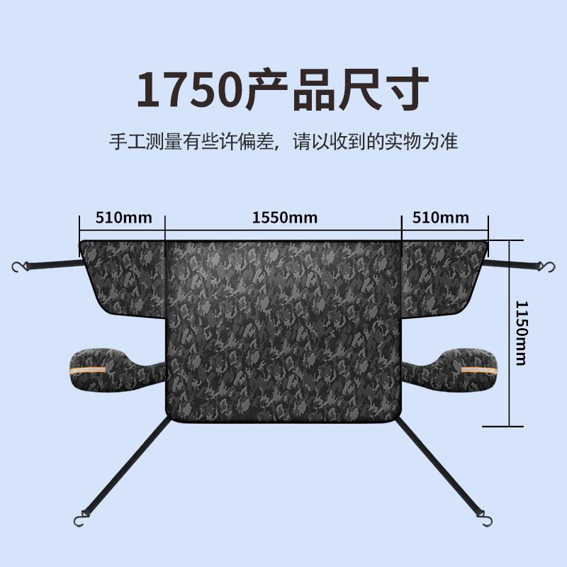 Universal Winter Car Snow Cover Summer Sunshade Thickened Universal Snow Shield (Car snow shield) - camouflage-snow-shield-large