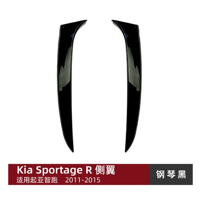 Applicable to Kia zhiran Sportage R 2011-2015 side wing tail spoiler exterior decoration car stickers modification (Body sticker) - piano-black-suitable-for-kia-sportage-r-2011-2015