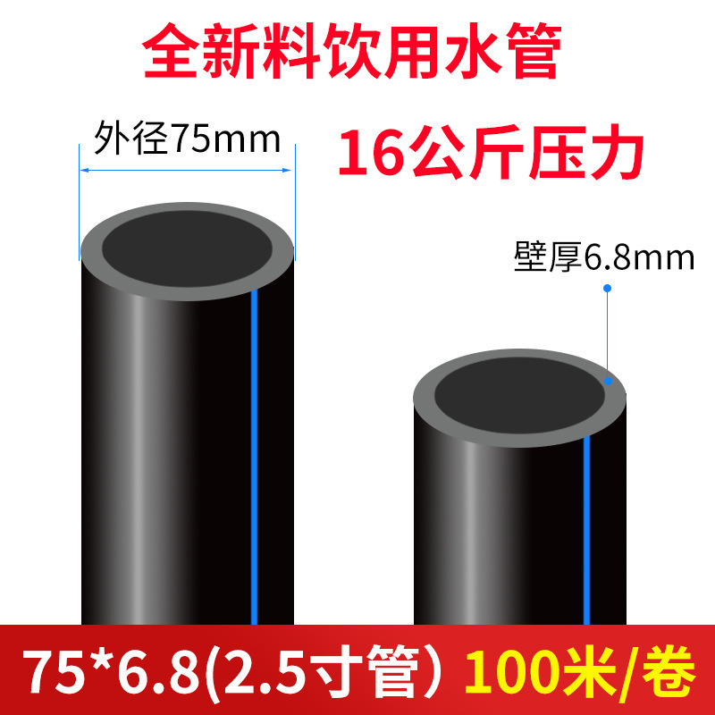 PEパイプ水道管4分20水道管25 32黒プラスチック水道管飲料水パイプホットメルトハードパイプ良いパイプ|undefined