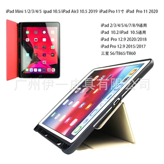 适用于苹果ipad保护套平板电脑平板皮套ipad皮套ipad pro11保护套