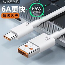 6A�������������typec�ӿ�66w��늾� tc����|��USB-c�֙C�m�侀