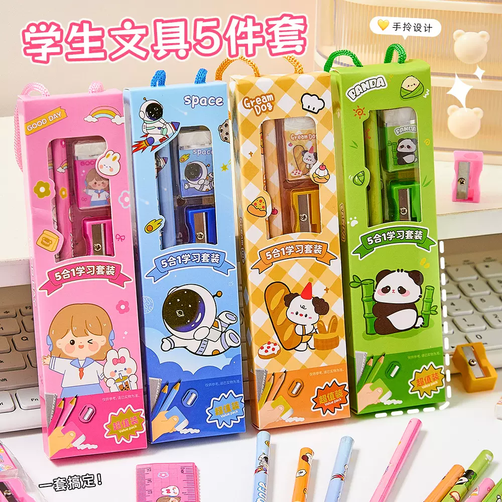 创意学生铅笔五合一套装儿童可爱橡皮学习文具五件套六一奖品批发