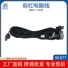 �m��춌��RX6 E71 E72 ǰ����۾��� ǰ��ی������M 61129244423