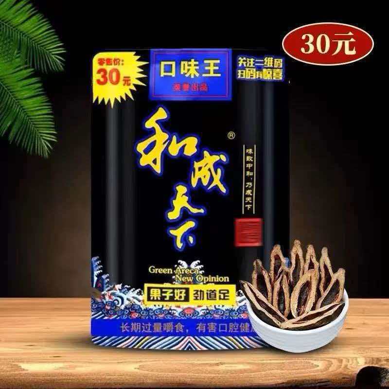30 and Chengtianxia A level (naked package)