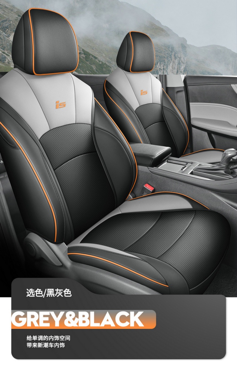 2023 Roewe I5 Special Car Cushion Seat Cover Fully Encloses Special Car Four Seasons Seat Cover Qi Yun