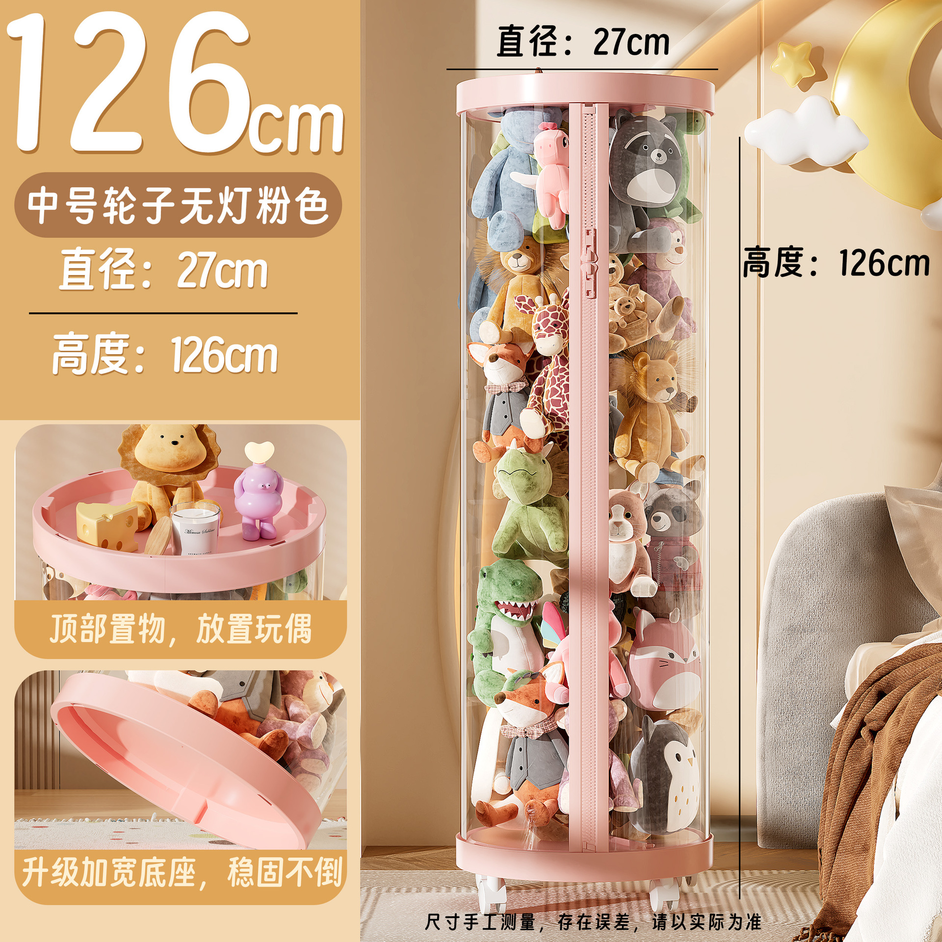 업그레이드된 지퍼모델 - 크림핑크 [직경 27 - 높이 126cm] 바퀴 포함