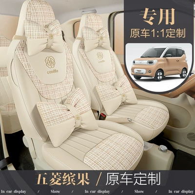 Seat Cover Third Generation Macaron, Modelə uyğun (Original) oturacaq örtükləri